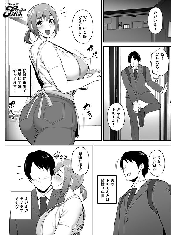 大ヒット同人コミックを実写化！寝取られた爆乳元気妻ようこ 家事代行先で年下セレブのオナホ妻にされました 西村ニーナのサンプル写真