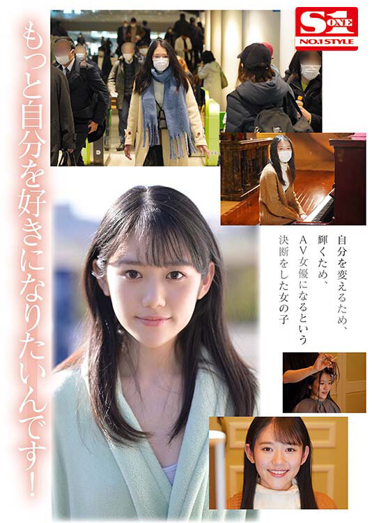 新人NO.1STYLE 坂井なるはAVデビューのサンプル写真