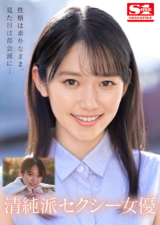 新人NO.1STYLE 坂井なるはAVデビューのサンプル写真